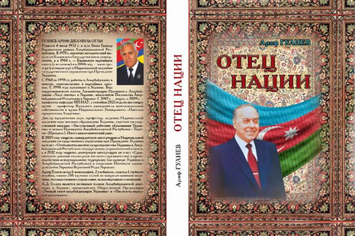 <p>Kitabxananın Fəxri oxucusu, professor Arif Quliyev yeni yazdığı “Millət atası” monoqrafiyasını kitabxanaya təqdim etdi<br />
 </p>