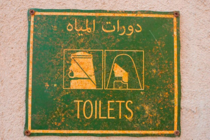 <p>Niyə müsəlmanlara tualetdə danışmaq qadağandır?</p>
