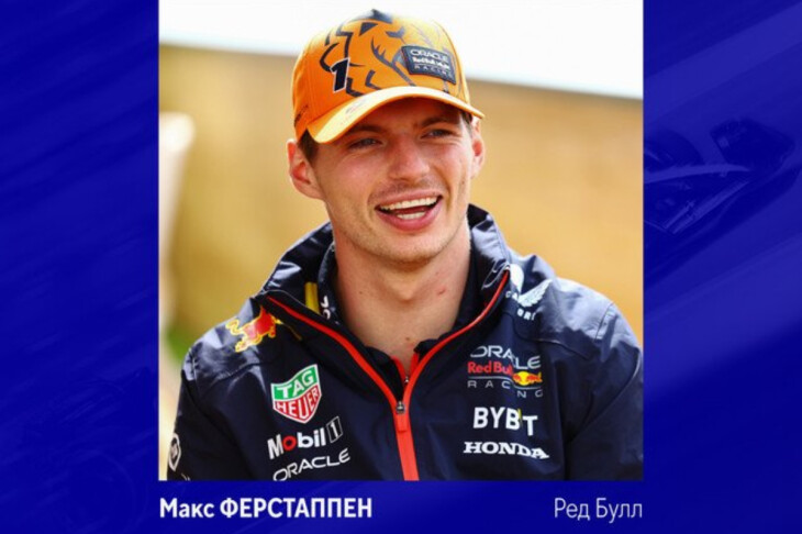 <p>FORMULA-1: Yenə də Maks Ferstappen </p>
