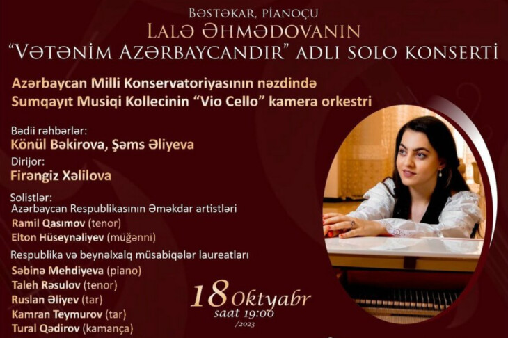 <p>Lalə Əhmədovanın “Vətənim Azərbaycandır” adlı solo konserti keçirilib</p>